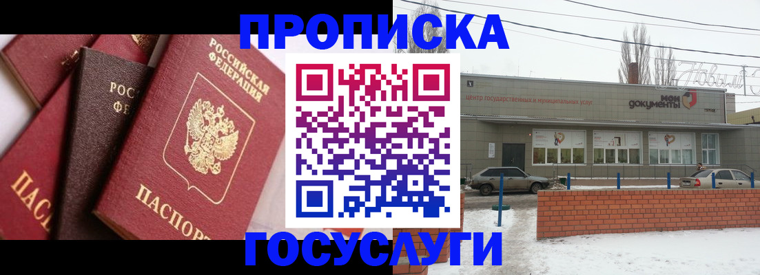 временная регистрация собственник в Бавлах