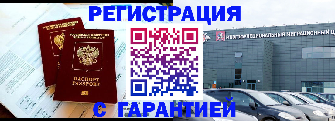 временная регистрация в квартире в Бавлах