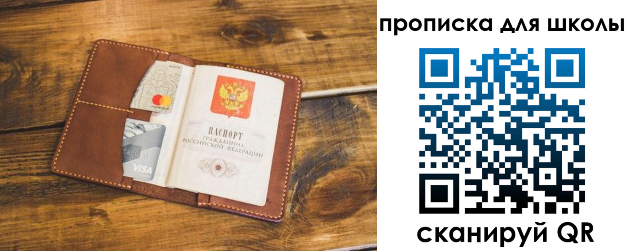 временная прописка в Бавлах