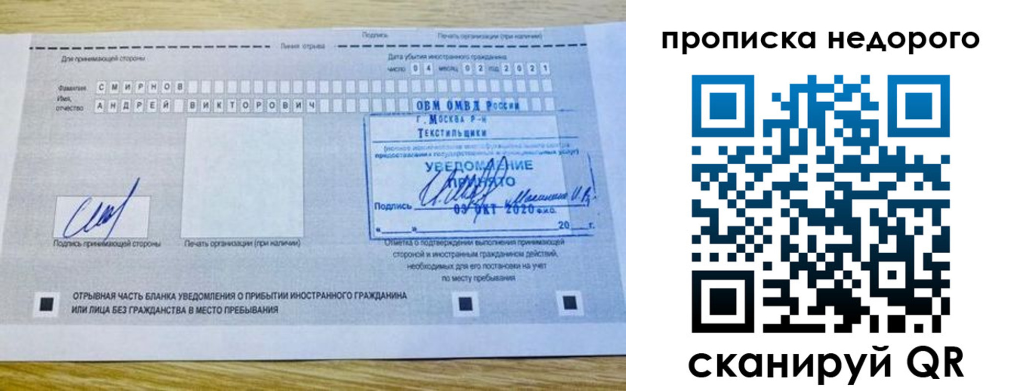 прописка от собственника в Бавлах