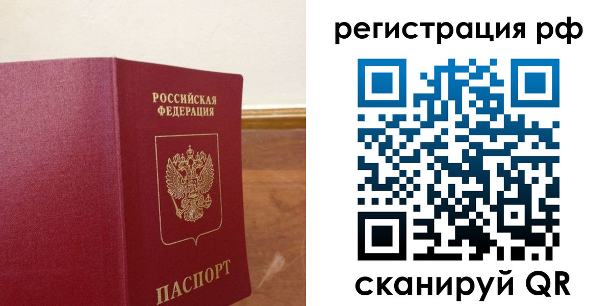 временная регистрация для школы в Бавлах