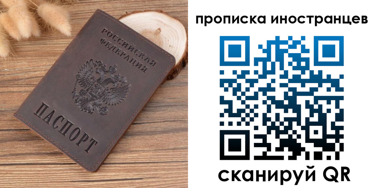 временная регистрация собственник в Бавлах
