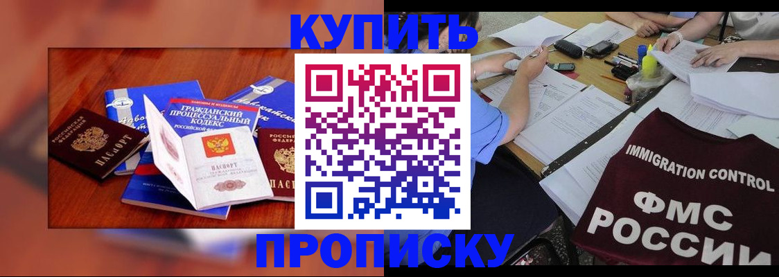 прописка регистрация в Бавлах