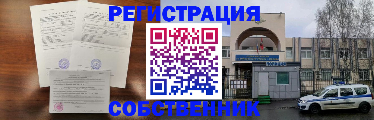 временная регистрация гарантия в Бавлах