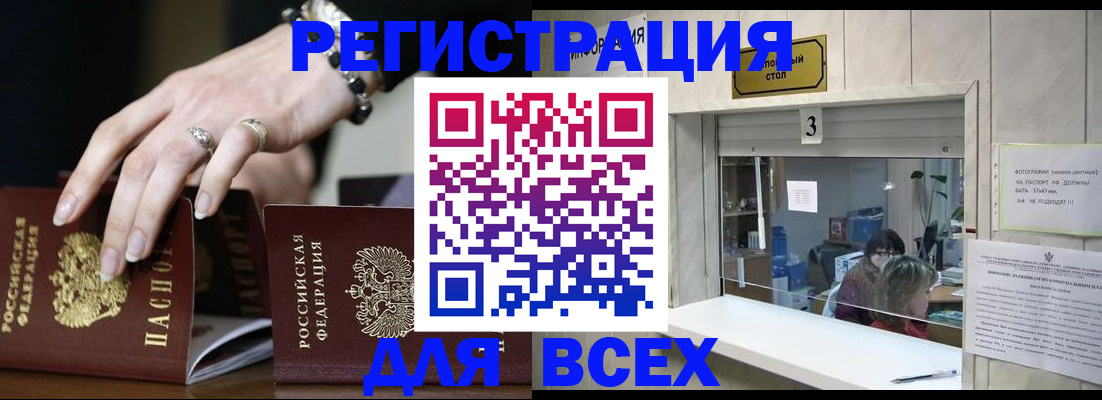 где прописаться в Бавлах