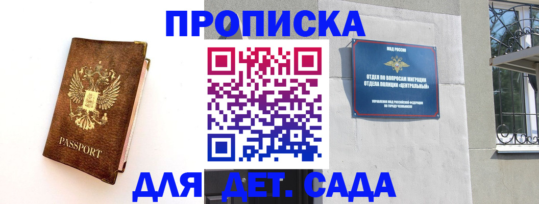 временная регистрация гарантия в Бавлах