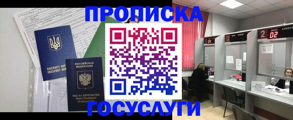 прописка для кредита в Бавлах