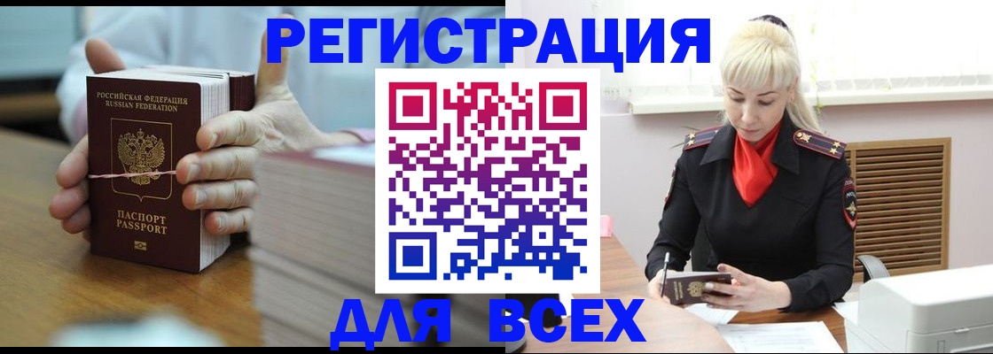 прописка гарантия в Бавлах