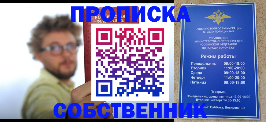 временная регистрация гарантия в Бавлах