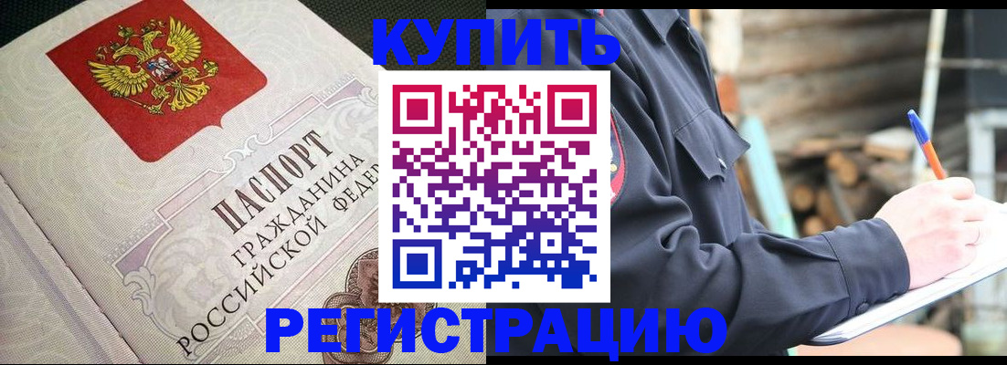 временная регистрация гарантия в Бавлах