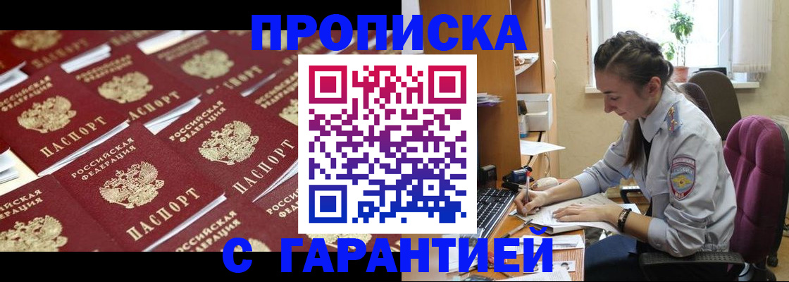 прописка ребенка в Бавлах