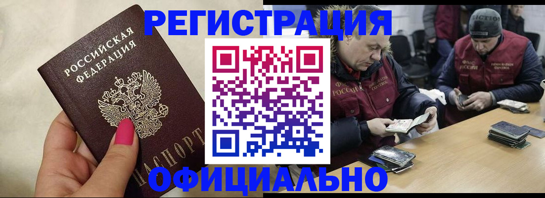 временная регистрация собственник в Бавлах